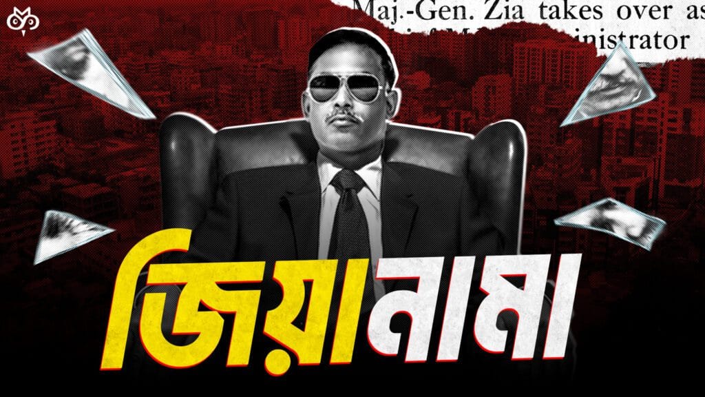 Ziaur Rahman Thumbnail